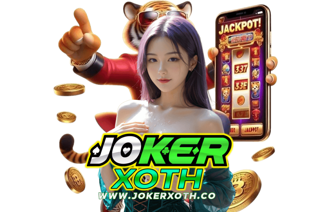 jokerxoth สล็อต