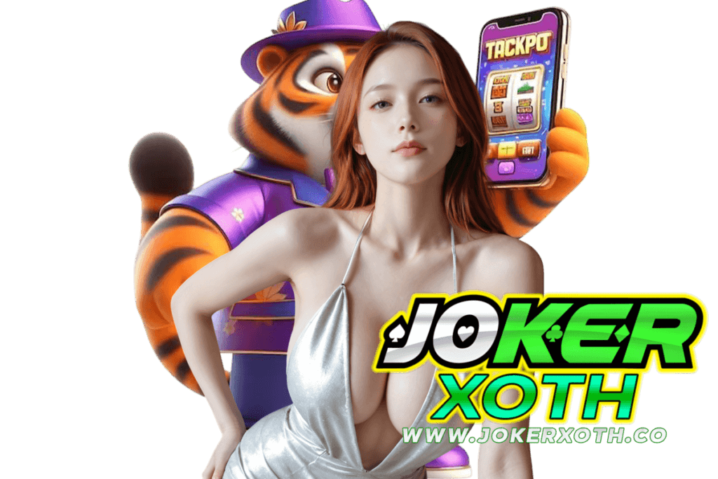 jokerxoth แจกเครดิตฟรี